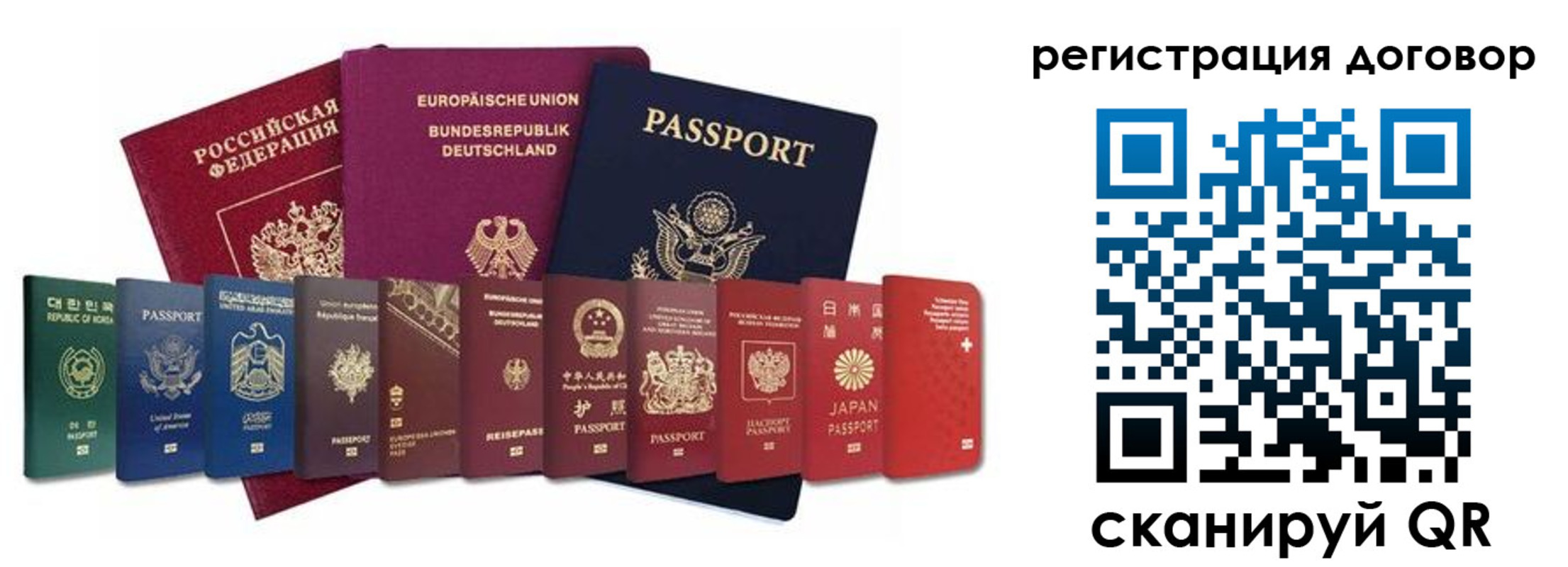 прописка для работы в Вельске
